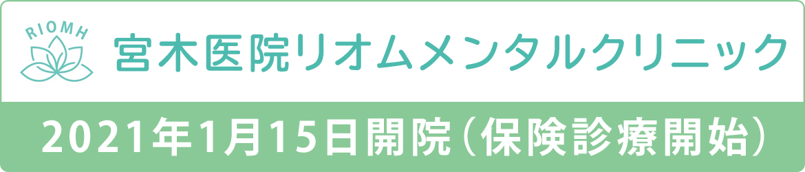 2021年1月15日開院（保険診療開始）