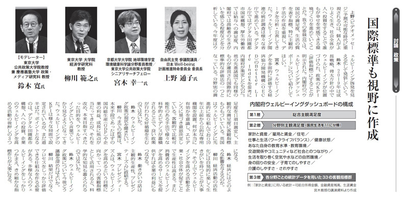 日本経済新聞に宮木教授の記事掲載