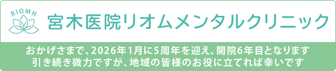 2021年1月15日開院（保険診療開始）
